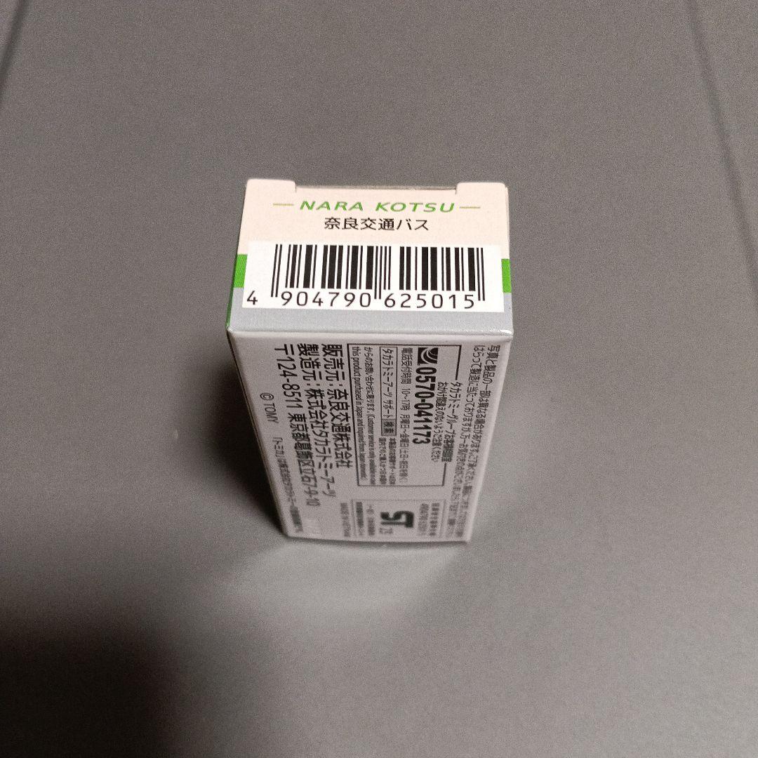 奈良交通バス2台、京都京阪バス2台　セット