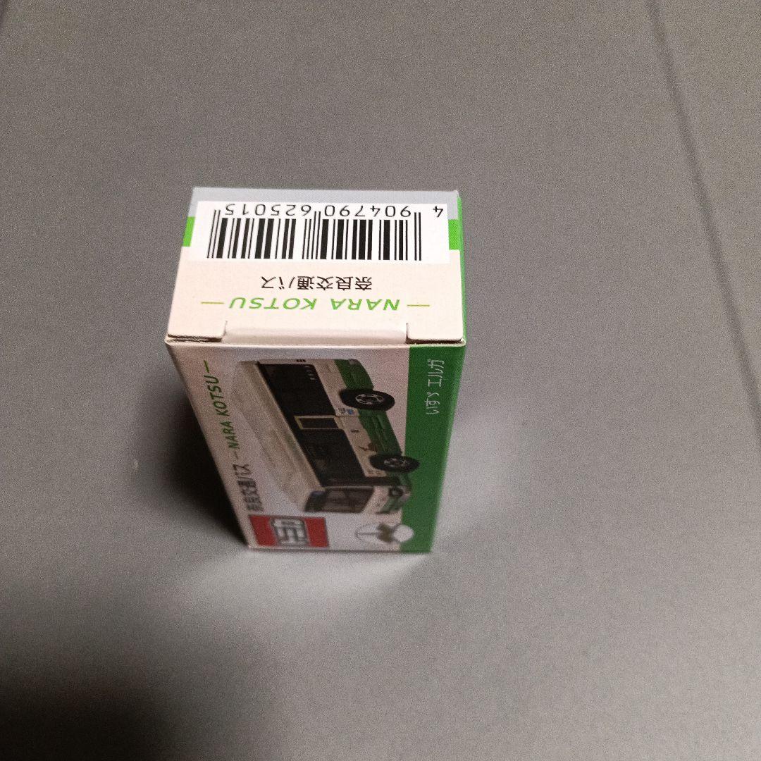 奈良交通バス2台、京都京阪バス2台　セット