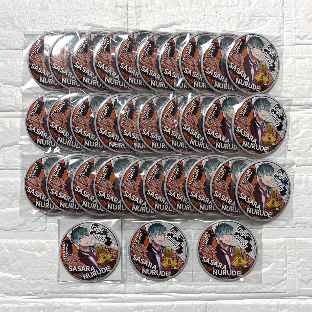 ヒプノシスマイク ヒプマイ A.R.B-01 缶バッジ 白膠木簓 33個