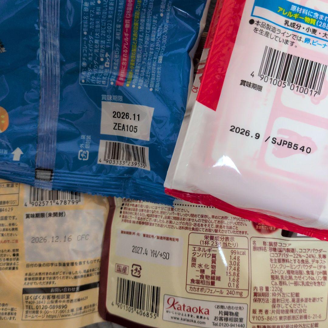 急遽出品です！１１日の朝迄の出品です