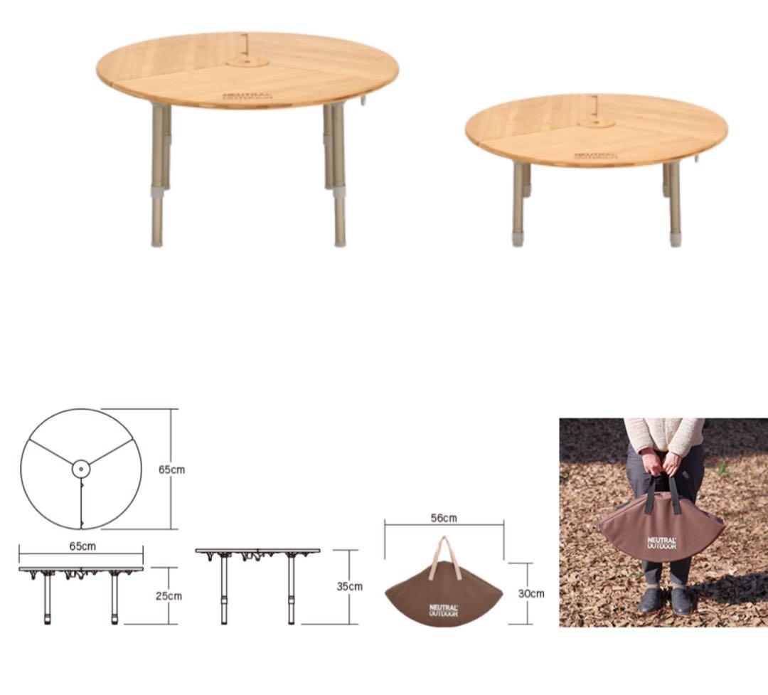 neutral outdoor ワンポールテント用折り畳み丸テーブル