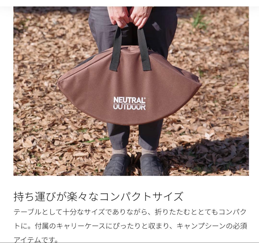 neutral outdoor ワンポールテント用折り畳み丸テーブル