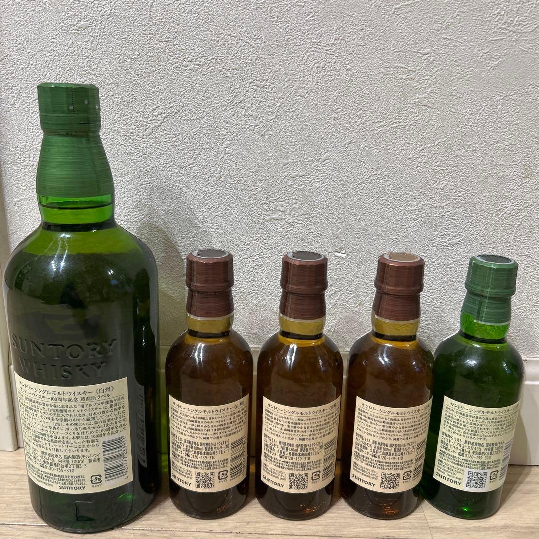 白州　山崎　シングルモルト　ウイスキー 5本セット