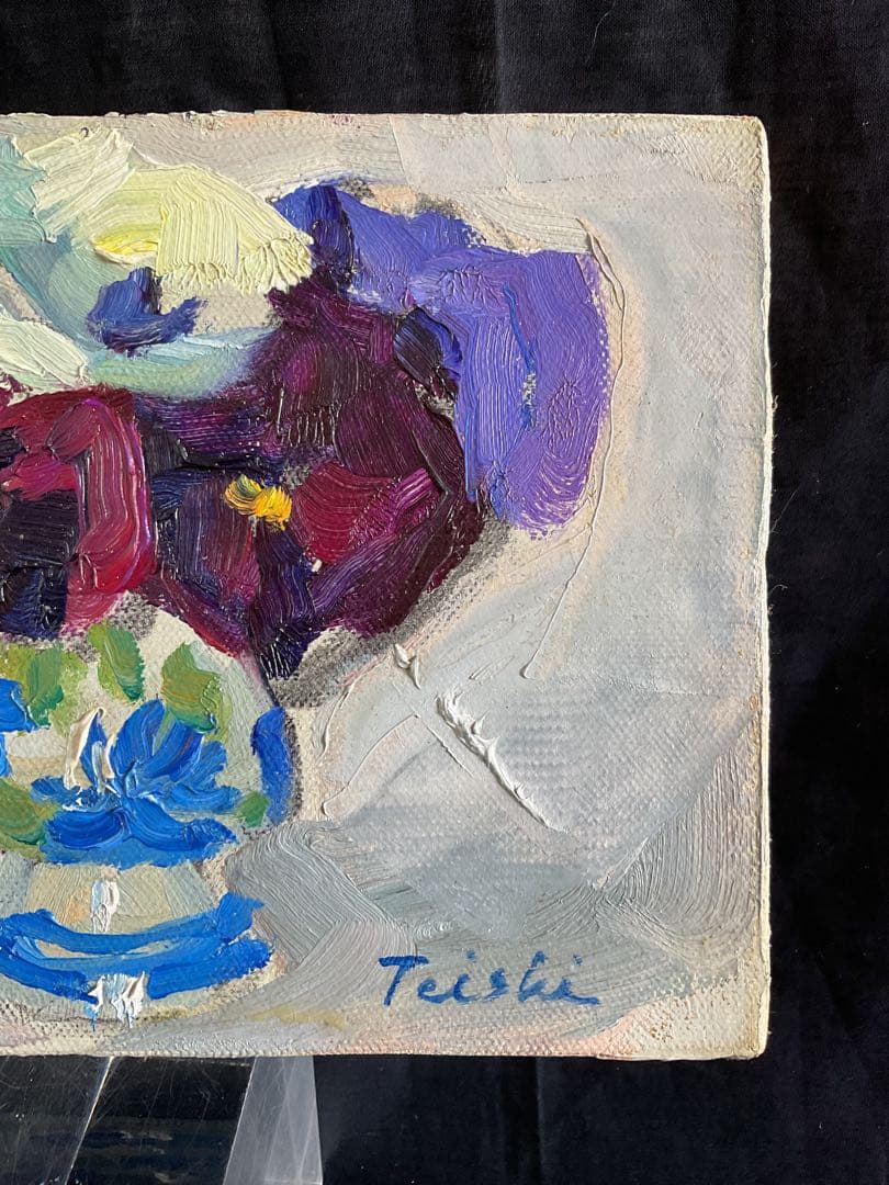 寺島貞志(1905~1983)油彩画タイトル「パンジー」日本プロレタリア美術