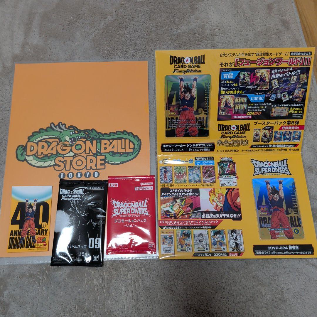 ゲンキダマツリ来場者特典