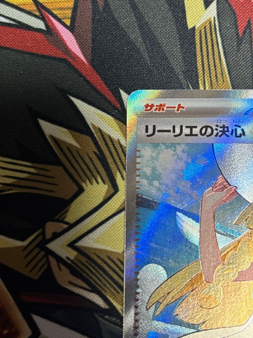 ポケモンカード　リーリエの決心　SR