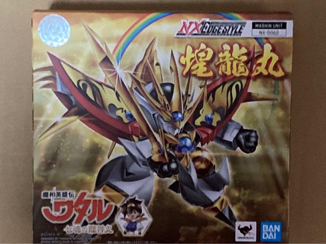 魔神英雄伝ワタル　NXEDGE STYLE　ROBOT魂