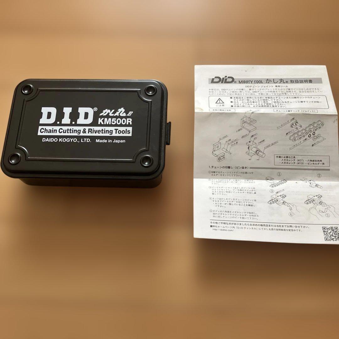 D.I.D KM500R チェーンカッター かし丸くんフルセット