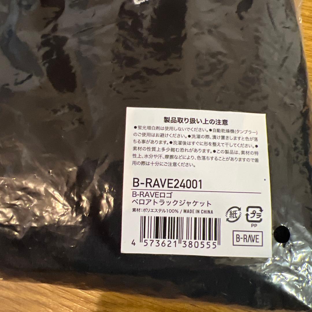 B-RAVE ベロアトラックジャケット HANA着用モデル