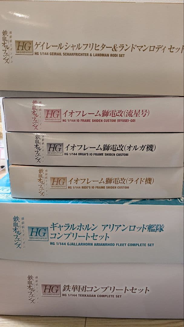 鉄血のオルフェンズ　ガンプラ19個まとめ売り　プレミアムバンダイ　新品