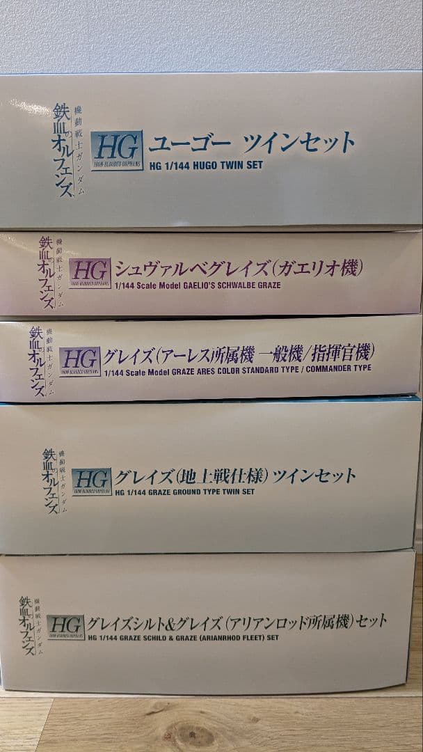 鉄血のオルフェンズ　ガンプラ19個まとめ売り　プレミアムバンダイ　新品