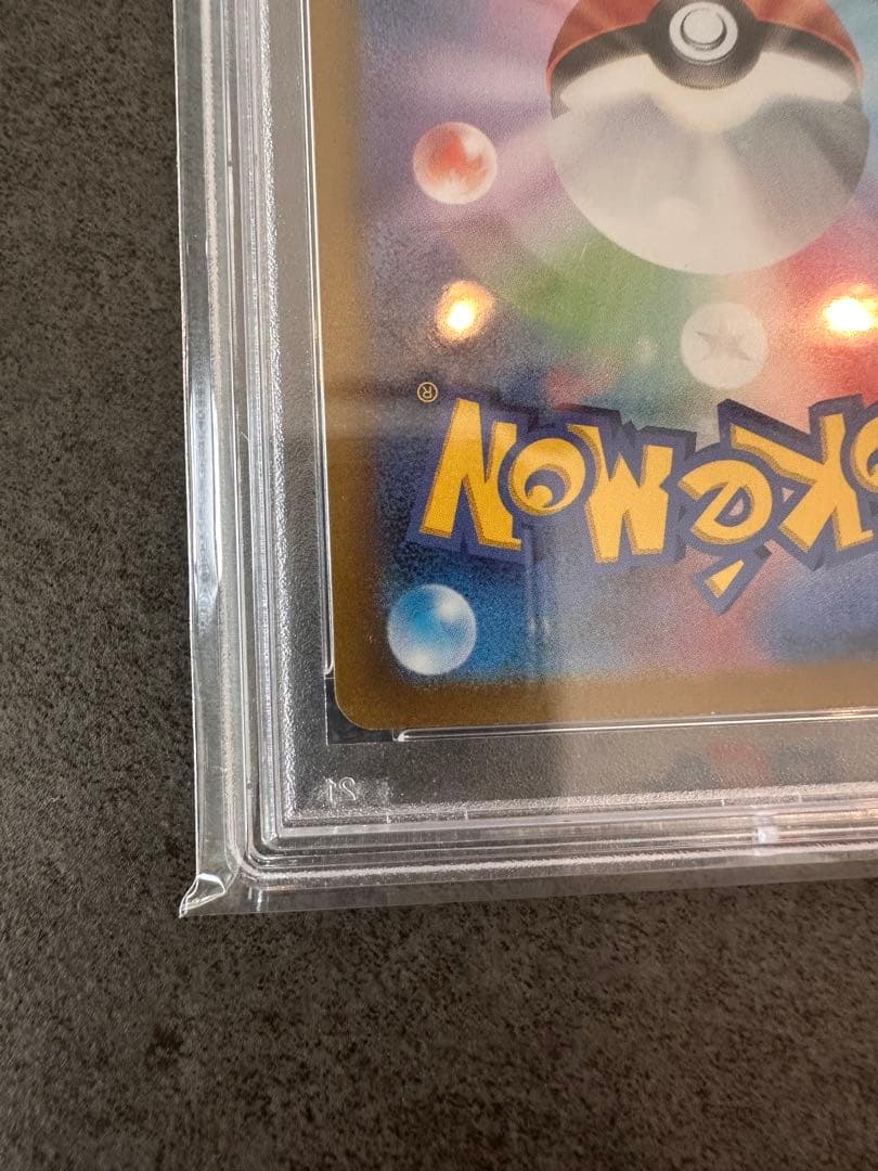 【PSA10】ピカチュウ AR