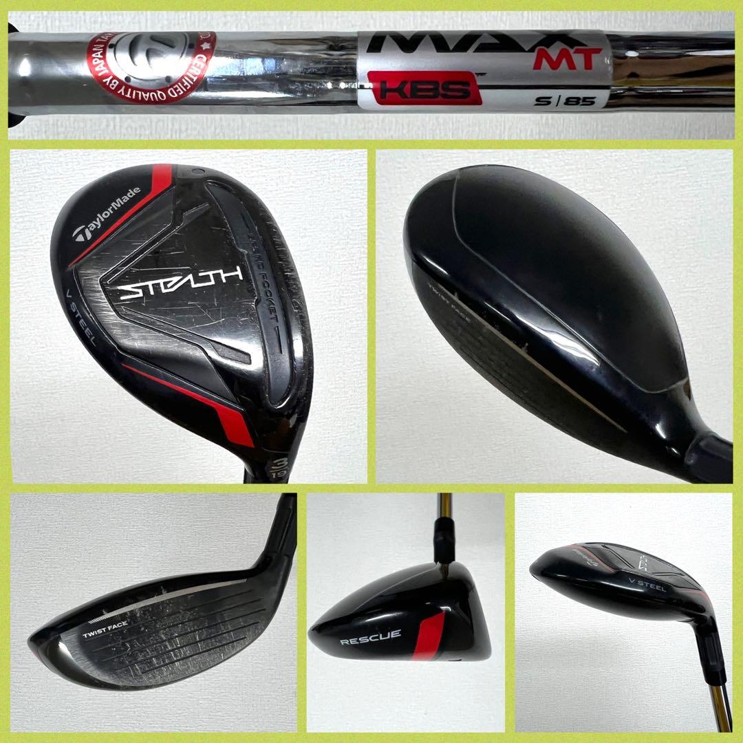 飛ばすならコレ！超豪華！テーラーメイド STEALTH(ステルス) ゴルフセット