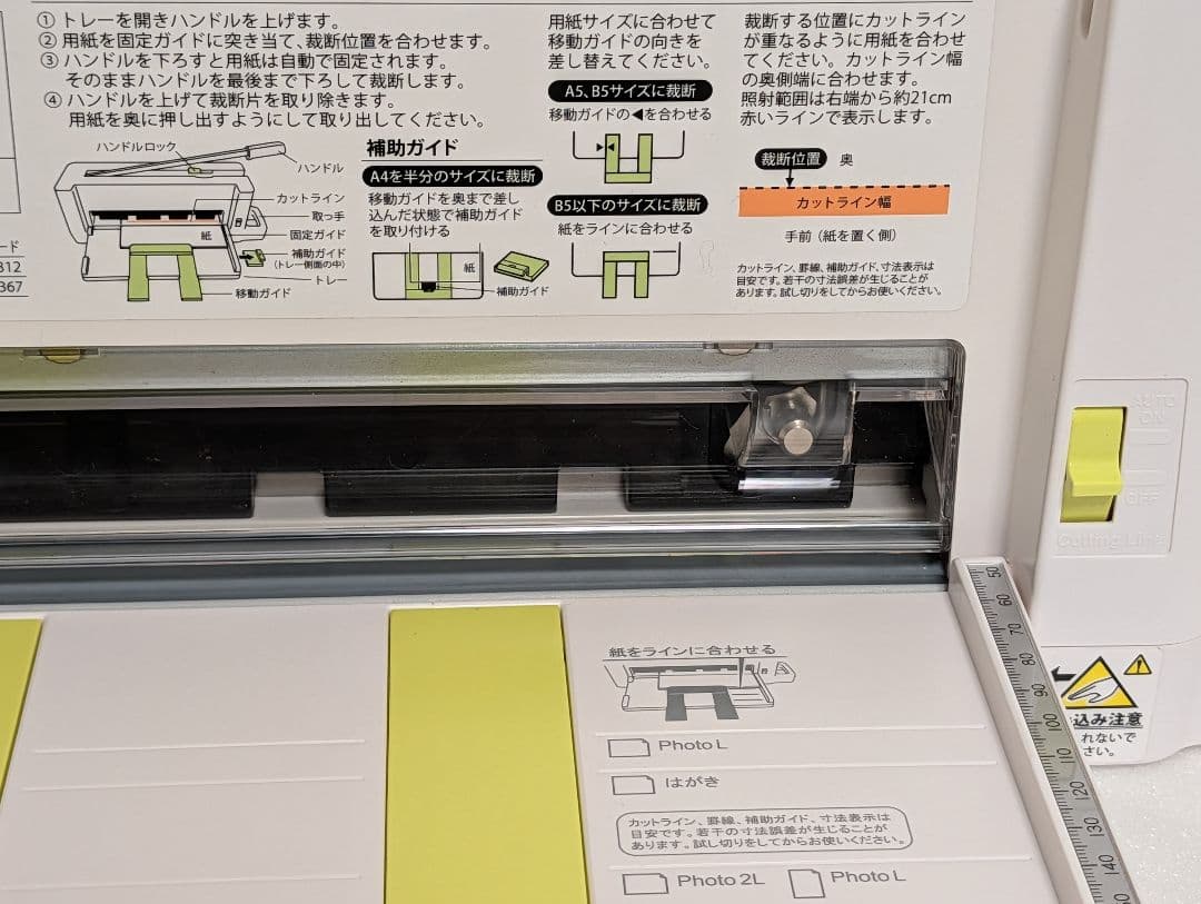 PLUS 裁断機 PK-213 ホワイト