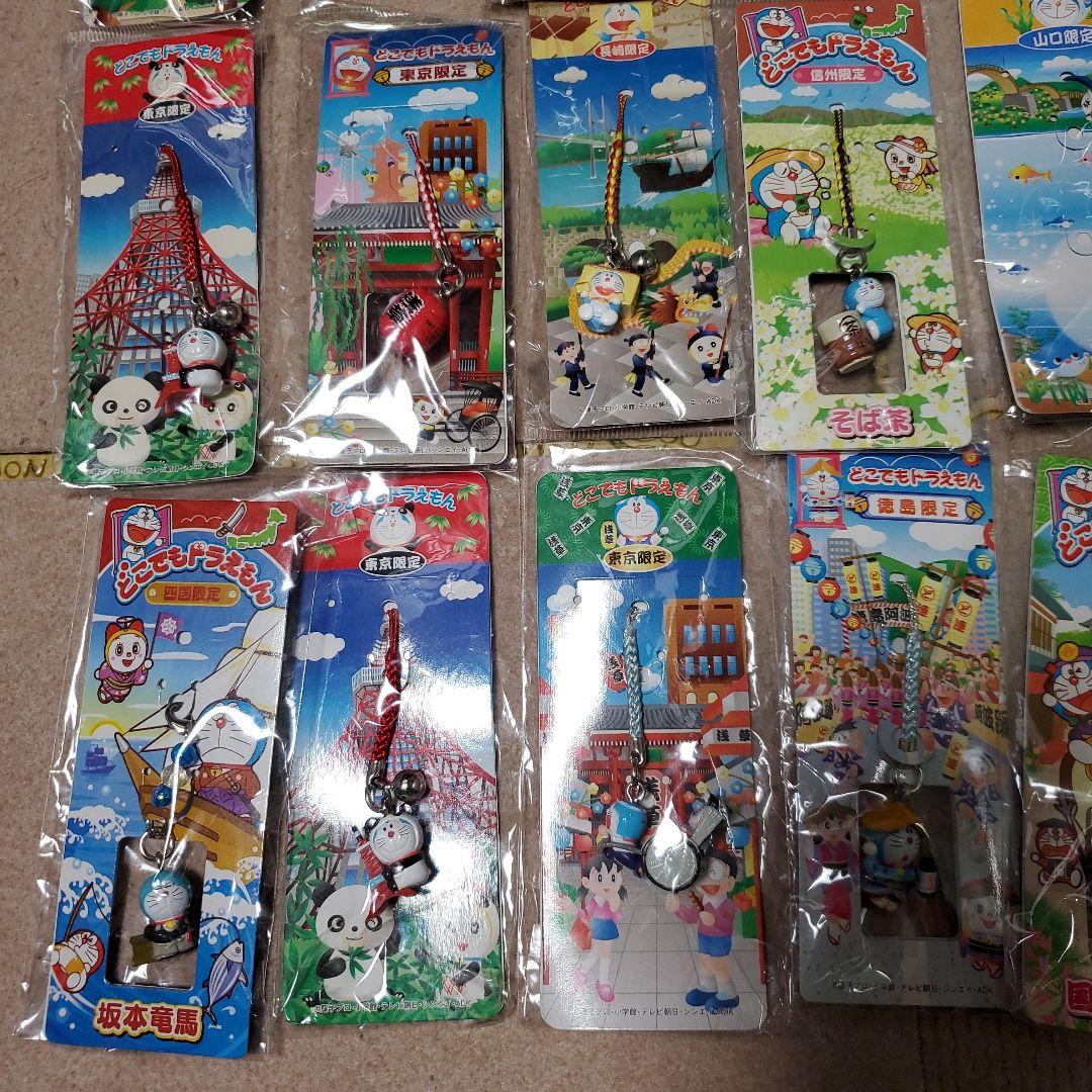 どこでもドラえもん 35種 セット キーホルダー ストラップ ご当地