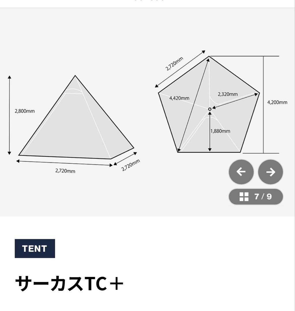 新品未使用！サーカスTC+＆サーカス専用トリポット付き！
