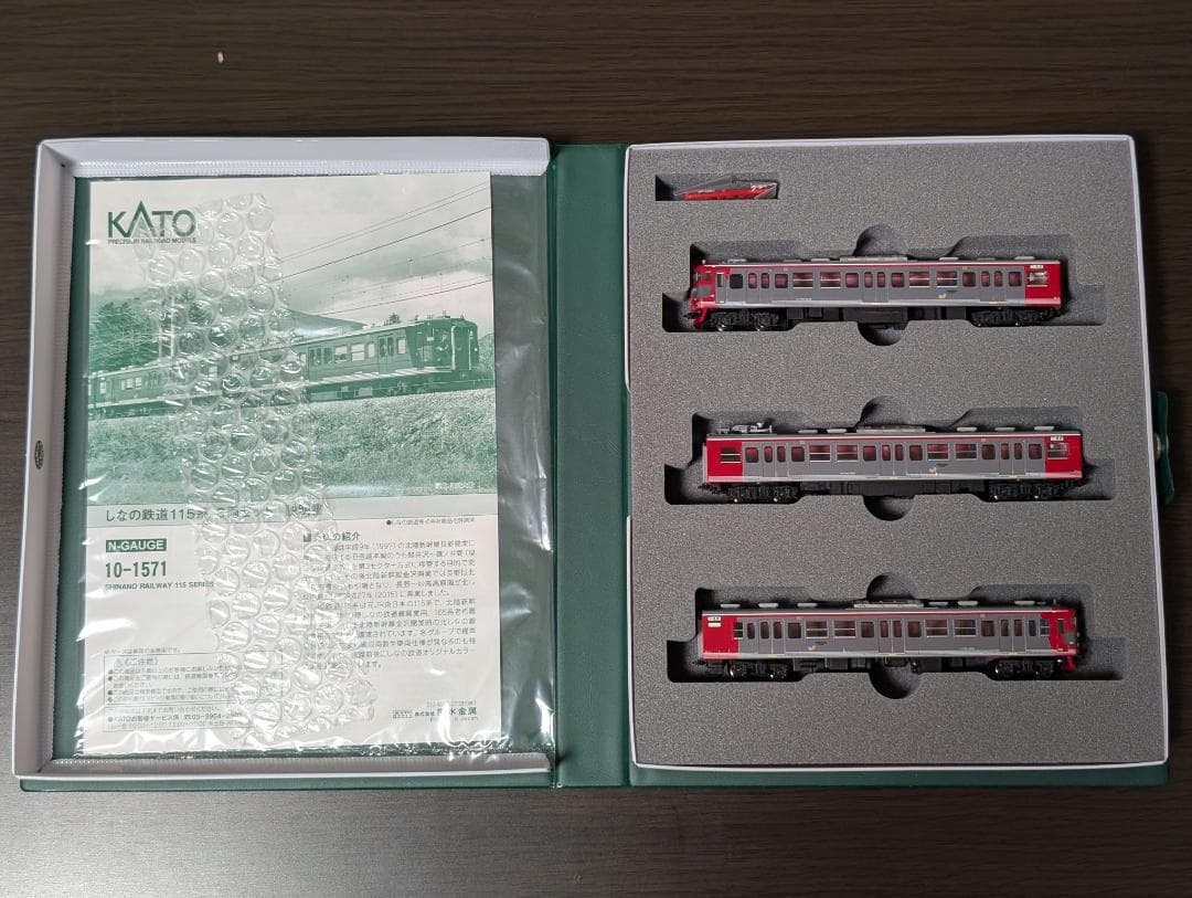 カトー 115系1000番台(しなの鉄道色) 3両セット
