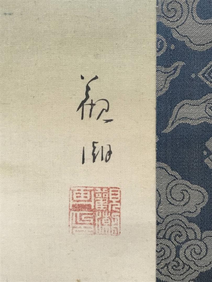 【真作】織田観潮/観音図/人物図/仏事掛/掛軸/名家伝来/AC-356