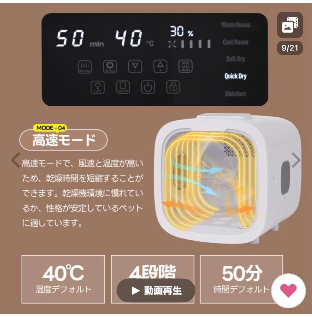 猫、小型犬用ペットドライヤー