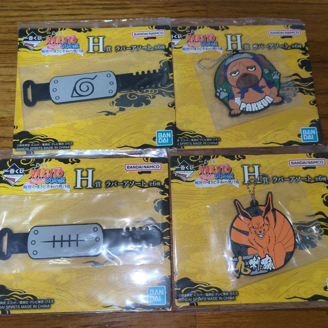 一番くじ　ナルト　フィギュア　A　B　C　E　ラストワン　おまけ付き