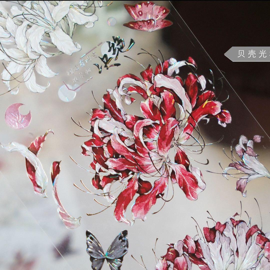 《彼岸幽花绽》海外マスキングテープ　マステ 【2313】