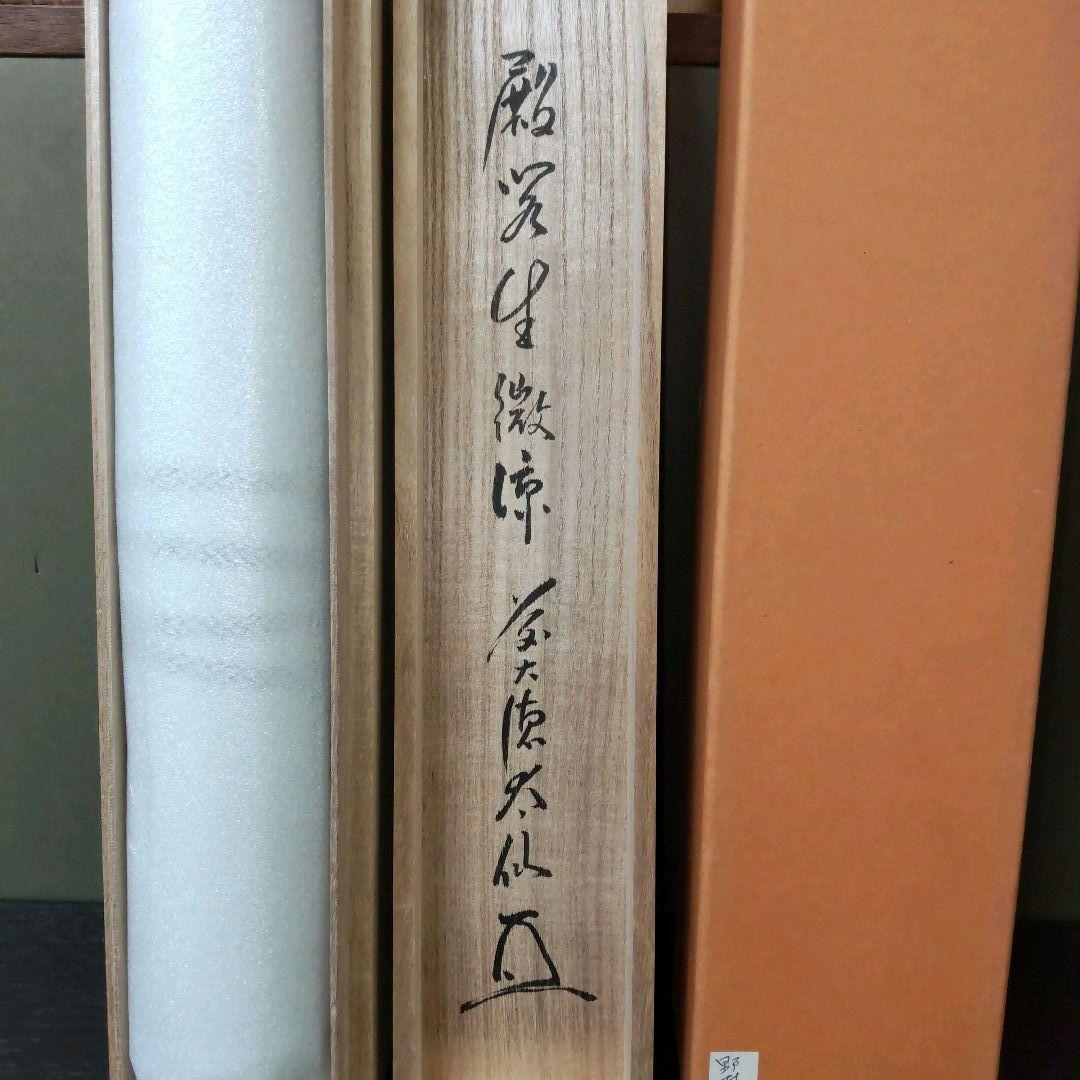 (967)✿特価★観音寺野村太仙書★平安堂表装★殿閣生徴涼掛軸★