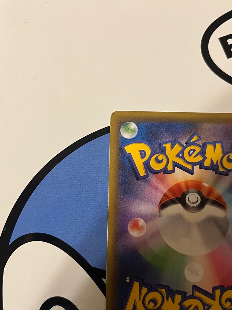 完全美品）ポケモンカード　ひかるコイキング　25th プロモ②