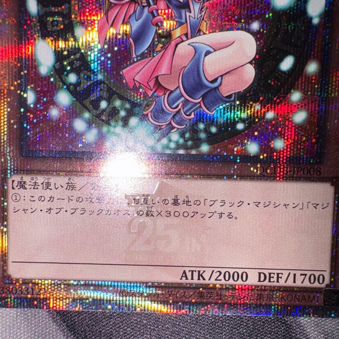 遊戯王OCG ブラックマジシャンガール 25thシークレット