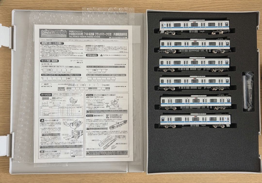 グリーンマックス 4583 小田急3000形 7次車