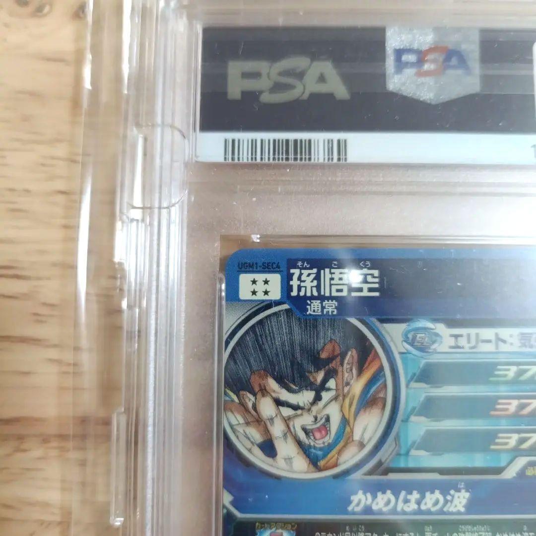 【No.1439】シリアル 悟空 ugm1-sec4 psa10