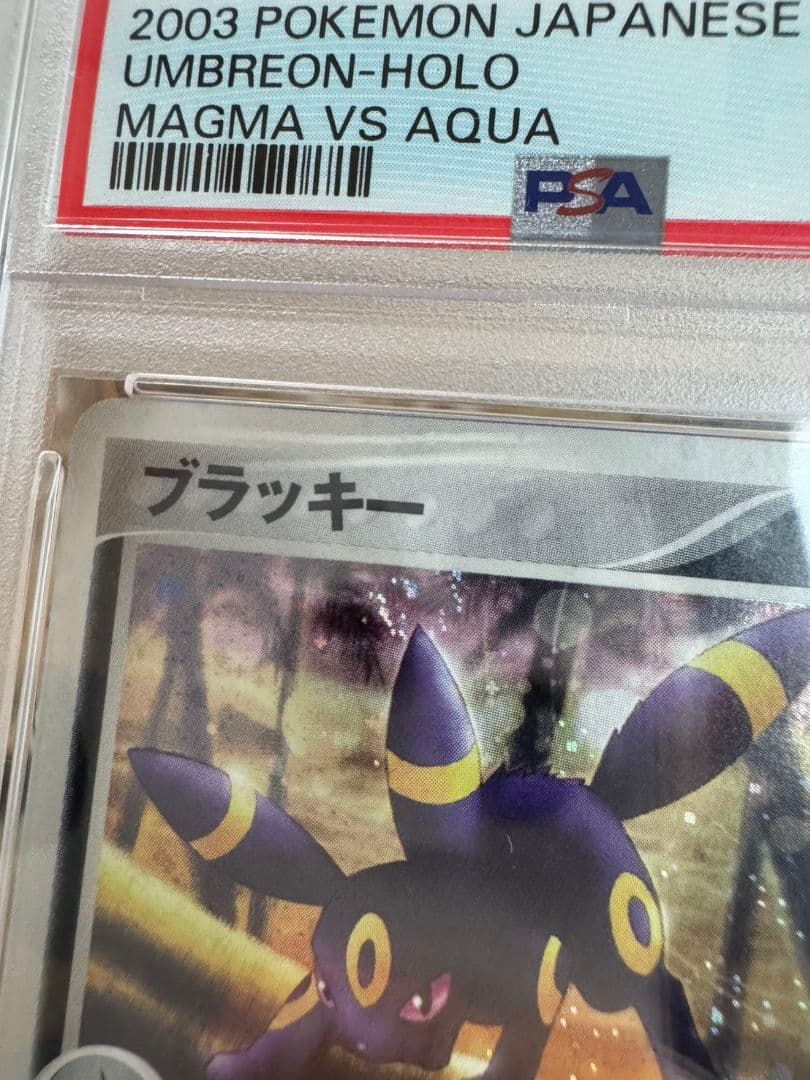 【超希少】【PSA10】ブラッキー ふたつの野望062/080 ハートホロ有