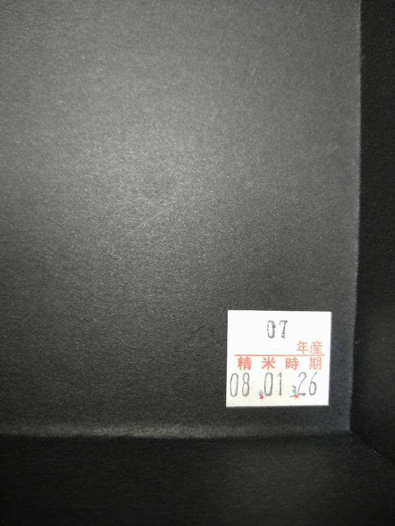 八代月義兵衛 リボン付きギフトセット 12個入り