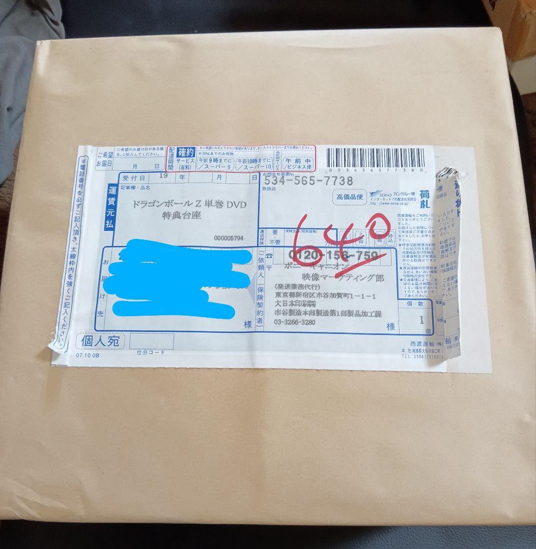 ドラゴンボールＺ　DVD全巻購入特典フィギュア【限定品】【非売品】【フルセット】