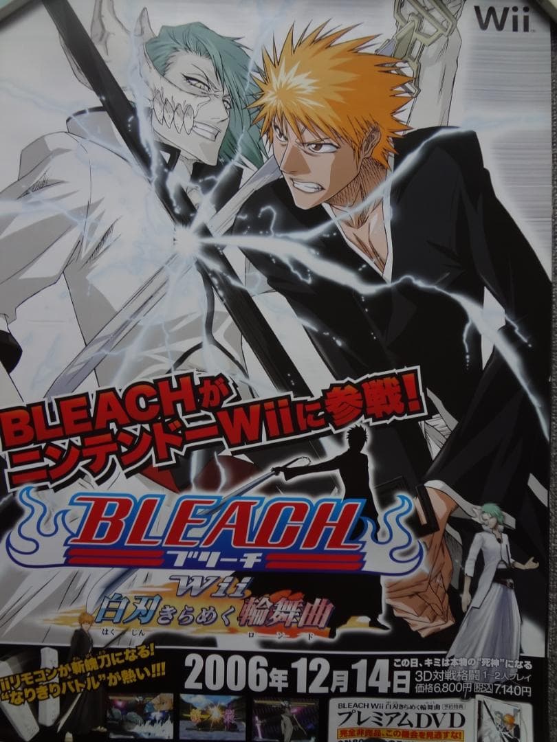 『BLEACH』（ブリーチ）          販促非売品ポスター５本セット