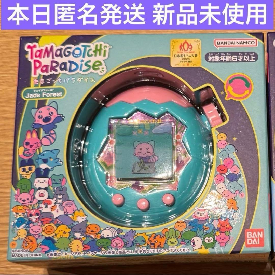 本日匿名発送 たまごっちパラダイス フォレスト