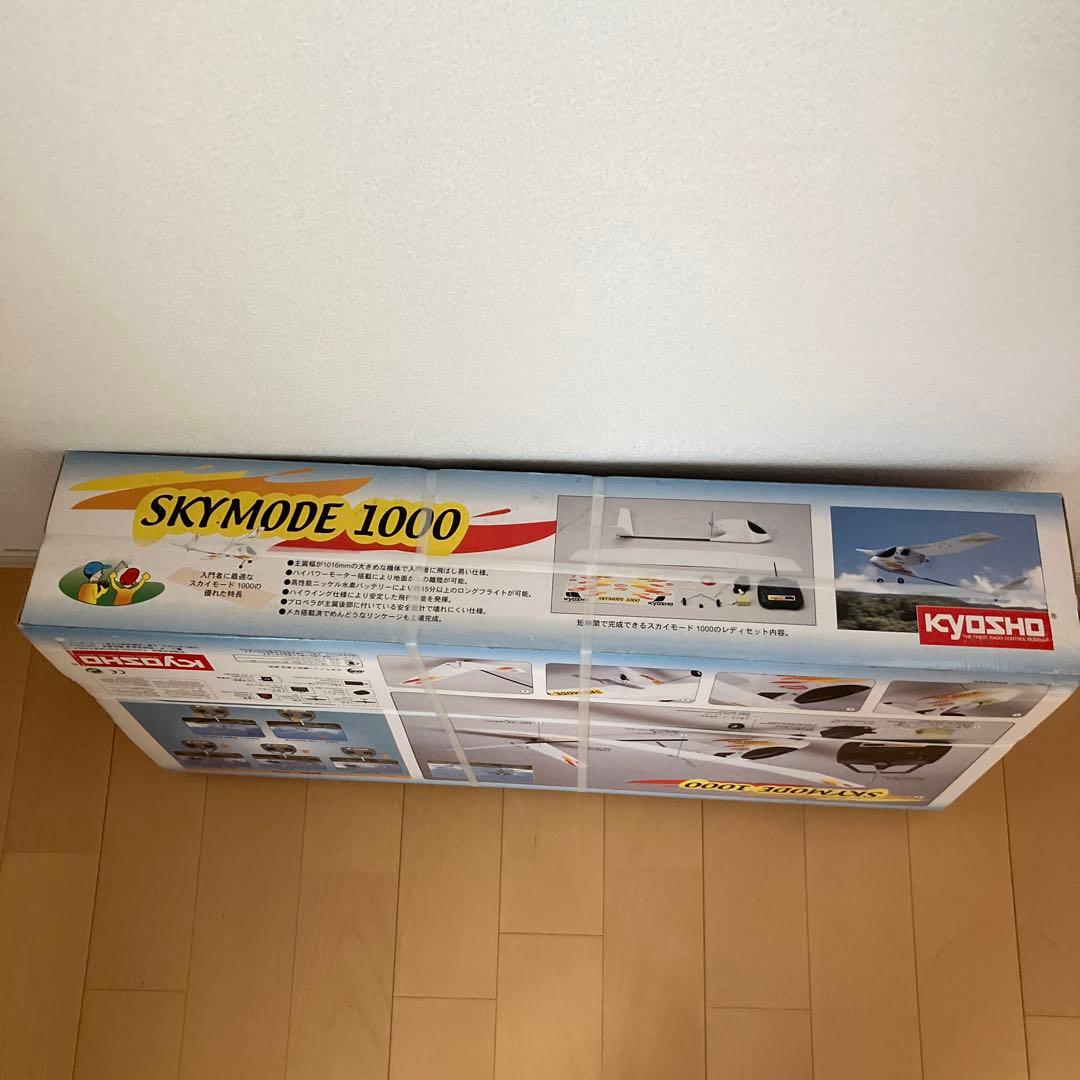 未開封 京商 KYOSHO SKYMODE 1000 ラジコン飛行機
