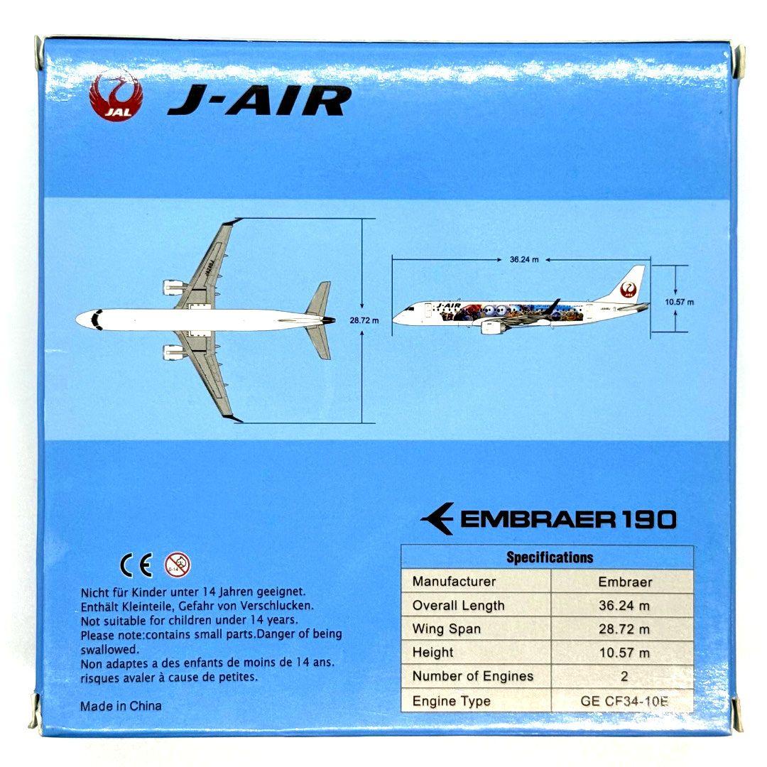 激レア 希少 J-AIR EMBRAER 190 JA248J JAL