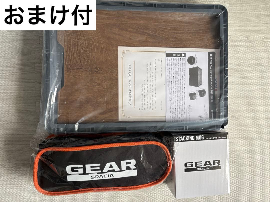 限定1000セット スズキスペーシアギア　外遊びセット　成約抽選プレゼント