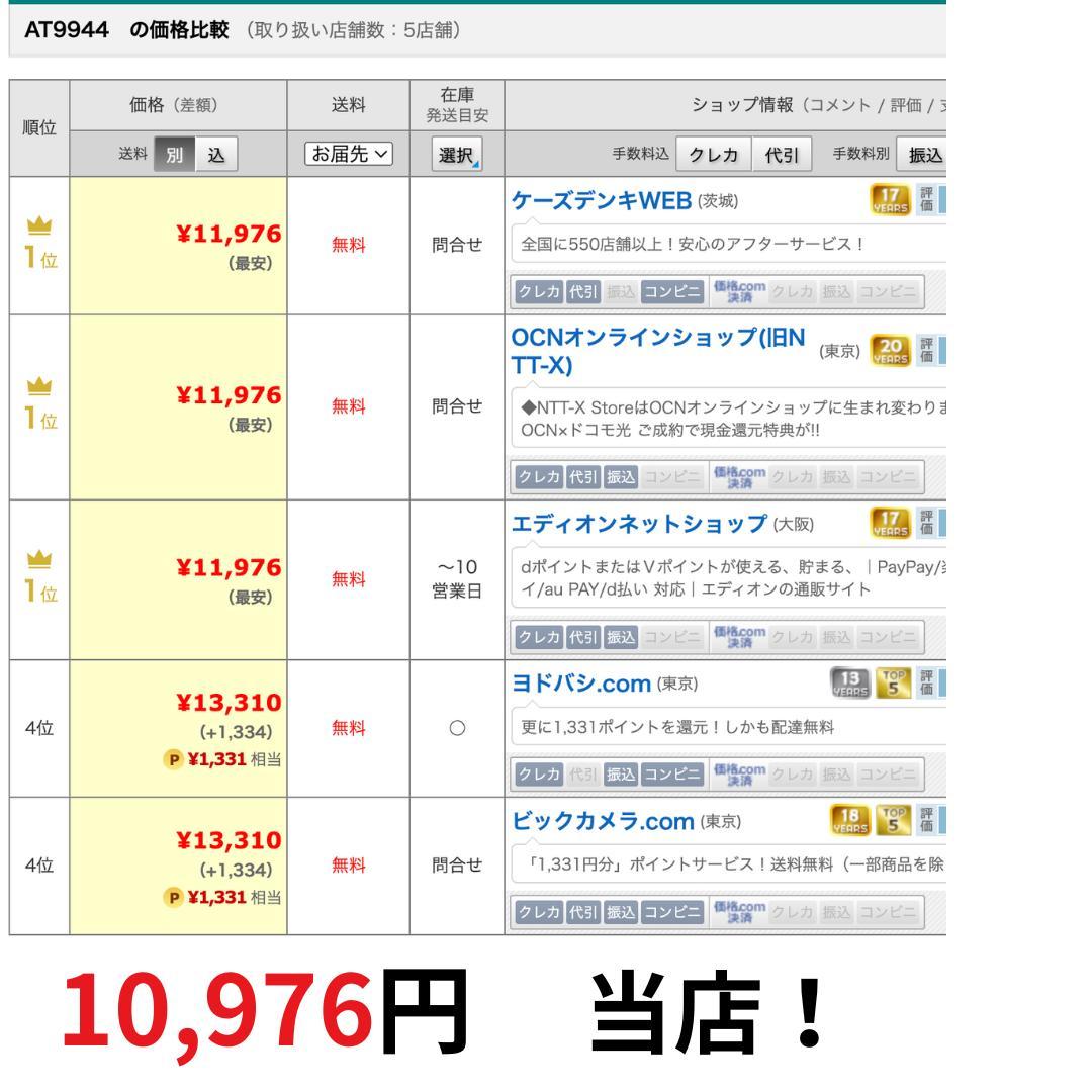 オーディオテクニカ ガンマイク