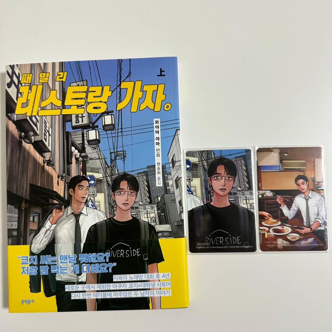 ファミレス行こ。 特典 特装版 クリアカード アクリルスタンド ペーパー