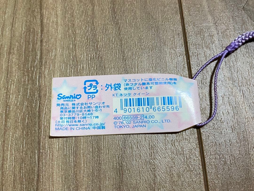 ハローキティ ストラップ 根付 ねつけ クイーンKITTY&MIMMY 28th