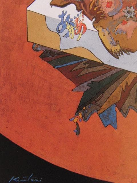 絹谷幸二、Noi　ami amo、希少な額装用画集より、新品高級額装付