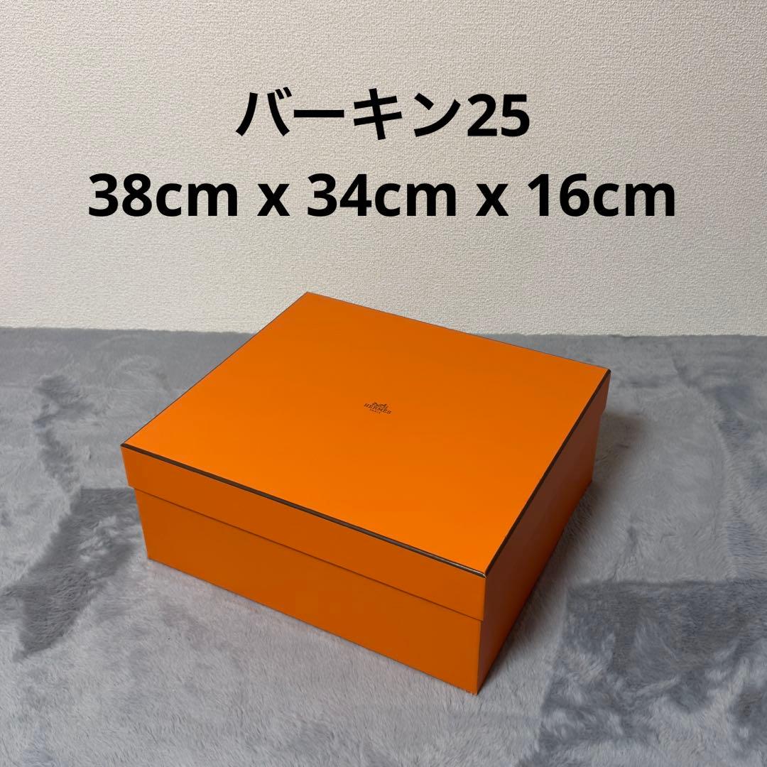 【極美品】HERMES エルメス　バーキン25 空箱　正方形　38x34x16