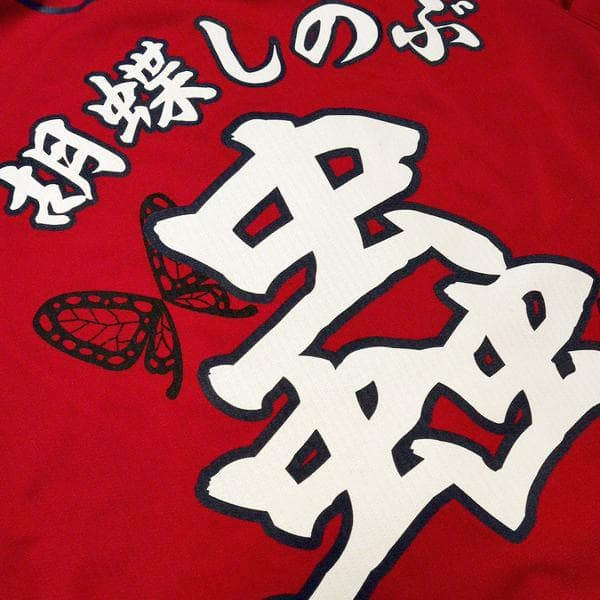 広島カープ 鬼滅の刃 蟲柱 胡蝶しのぶ レプリカユニフォーム M ビジター