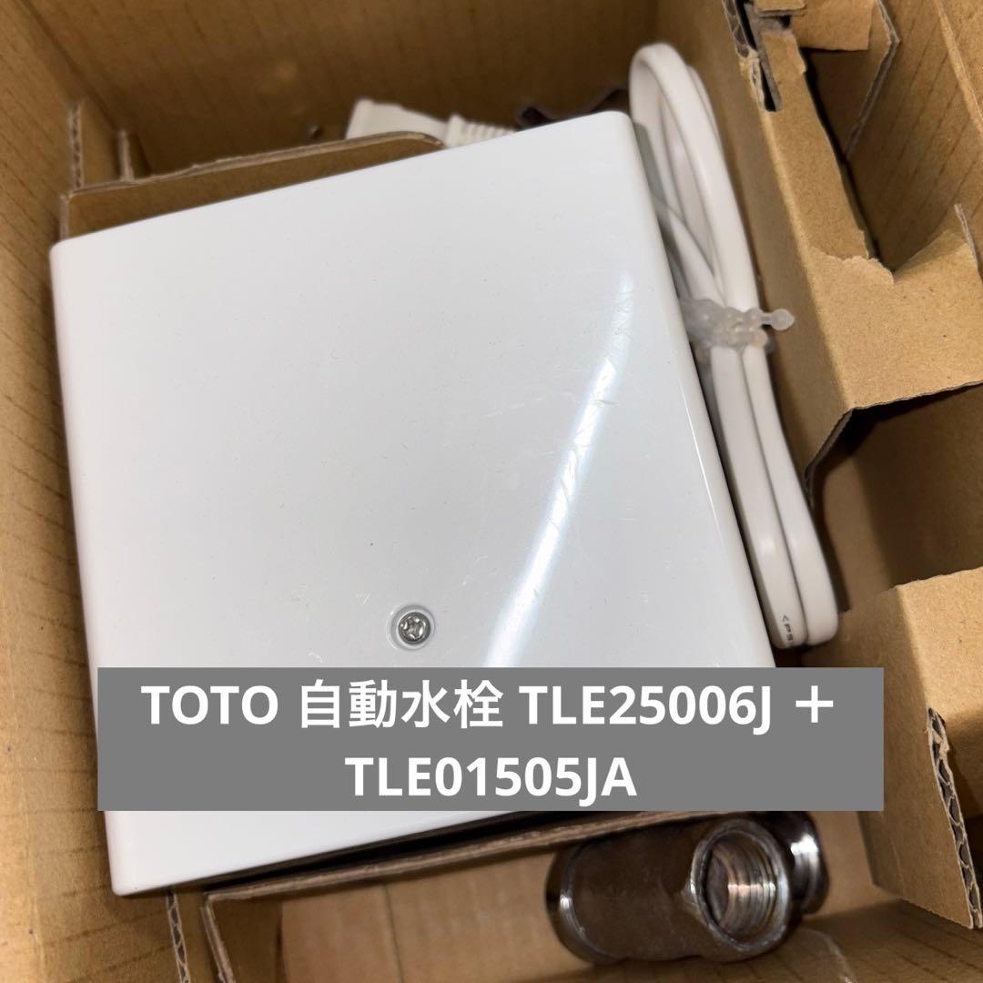 TOTO 自動水栓 TLE25006J ＋TLE01505JA