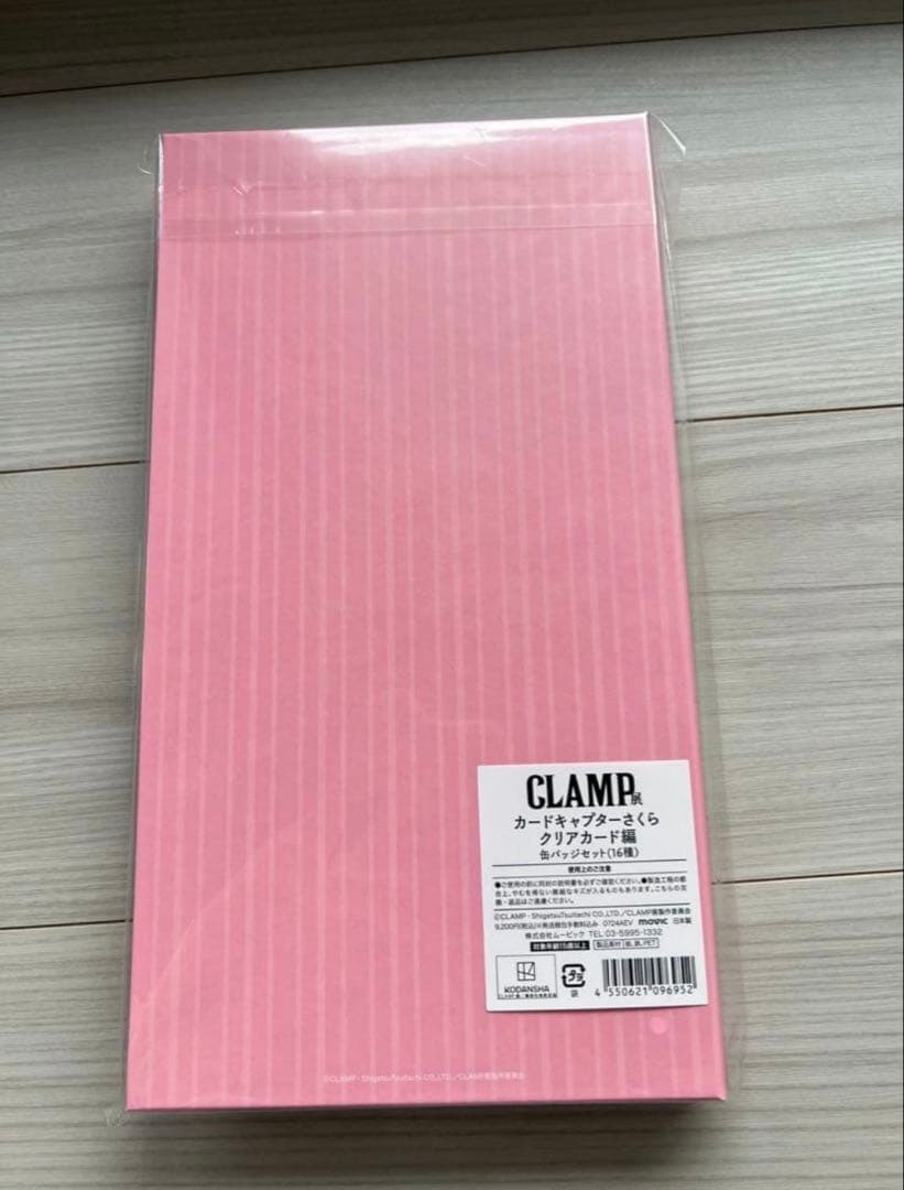 CLAMP展　受注限定商品　カードキャプターさくら　缶バッジセット(全16種)