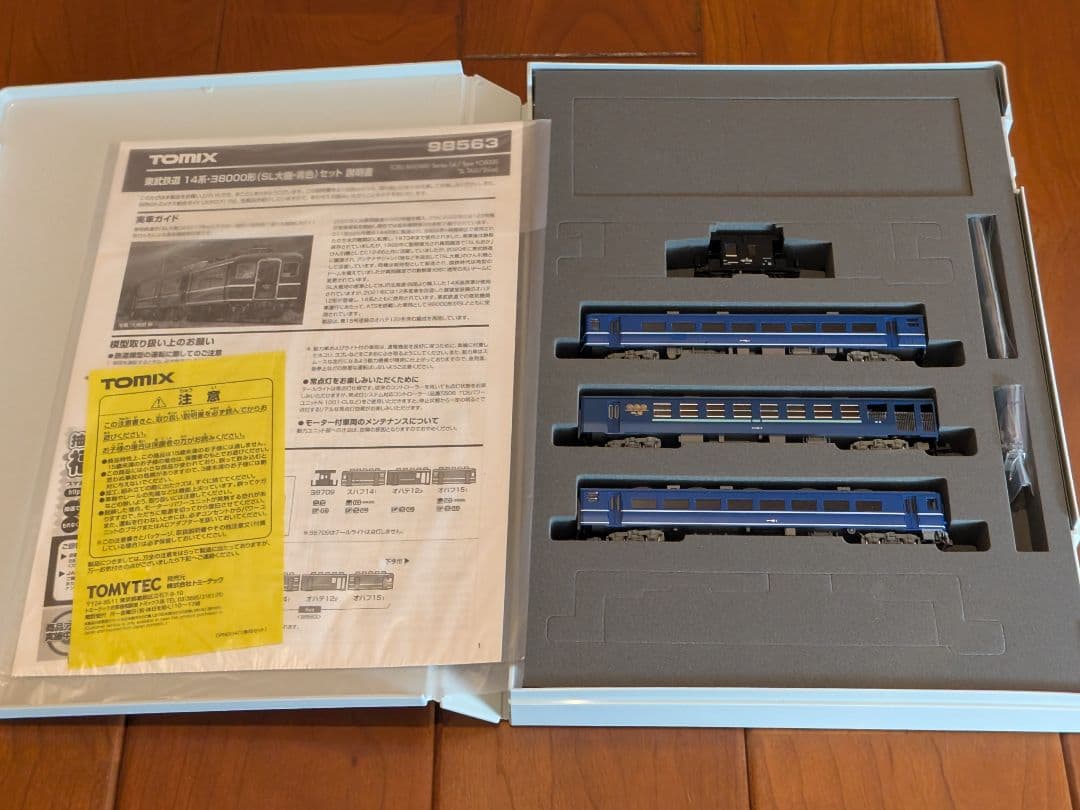 TomixSL大樹セット(8618/98563)C11-325 14系ヨ8000