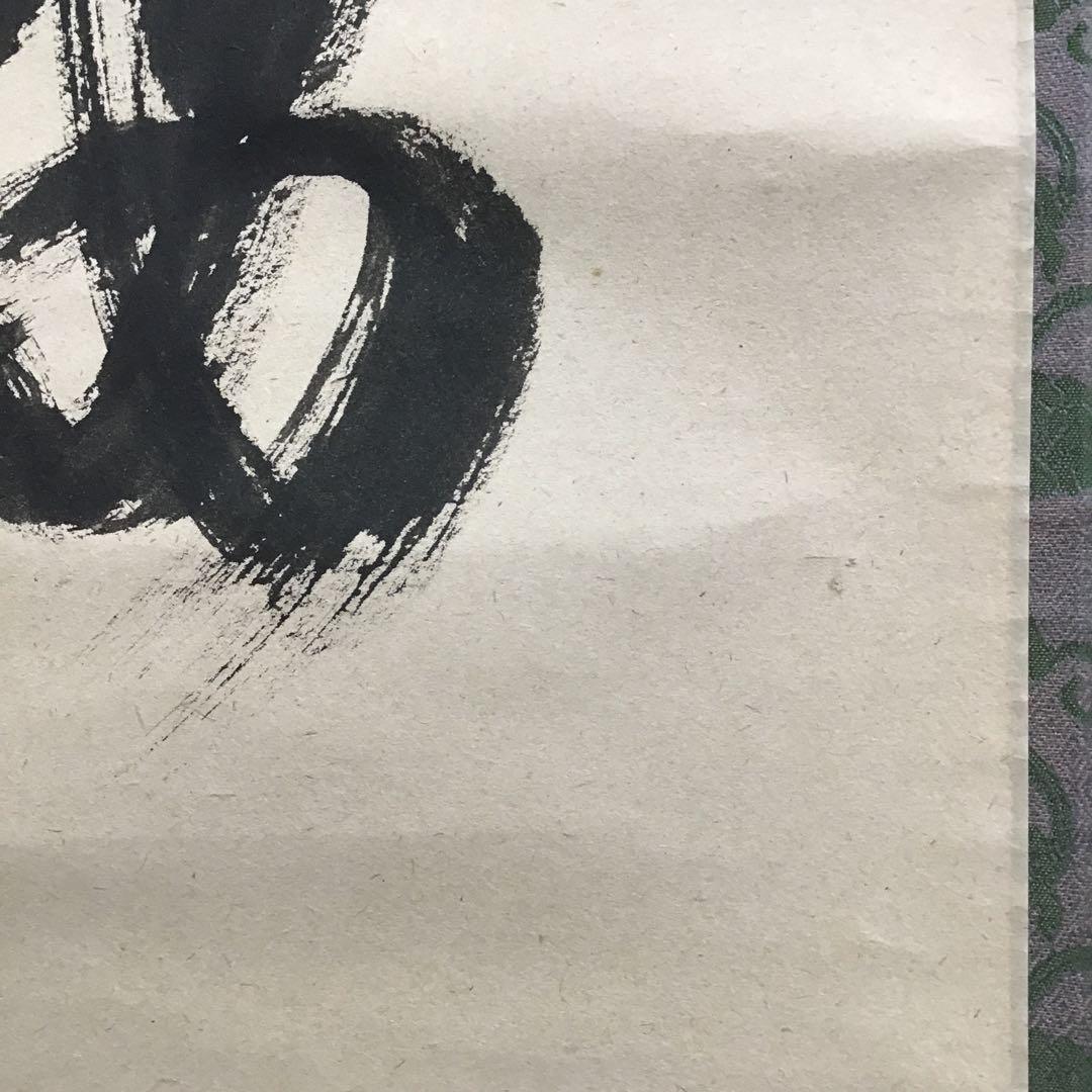 K掛軸　春近有梅知　松尾流家元宗倫(葆光斎)作•書付　共箱　紙箱　S969KJ