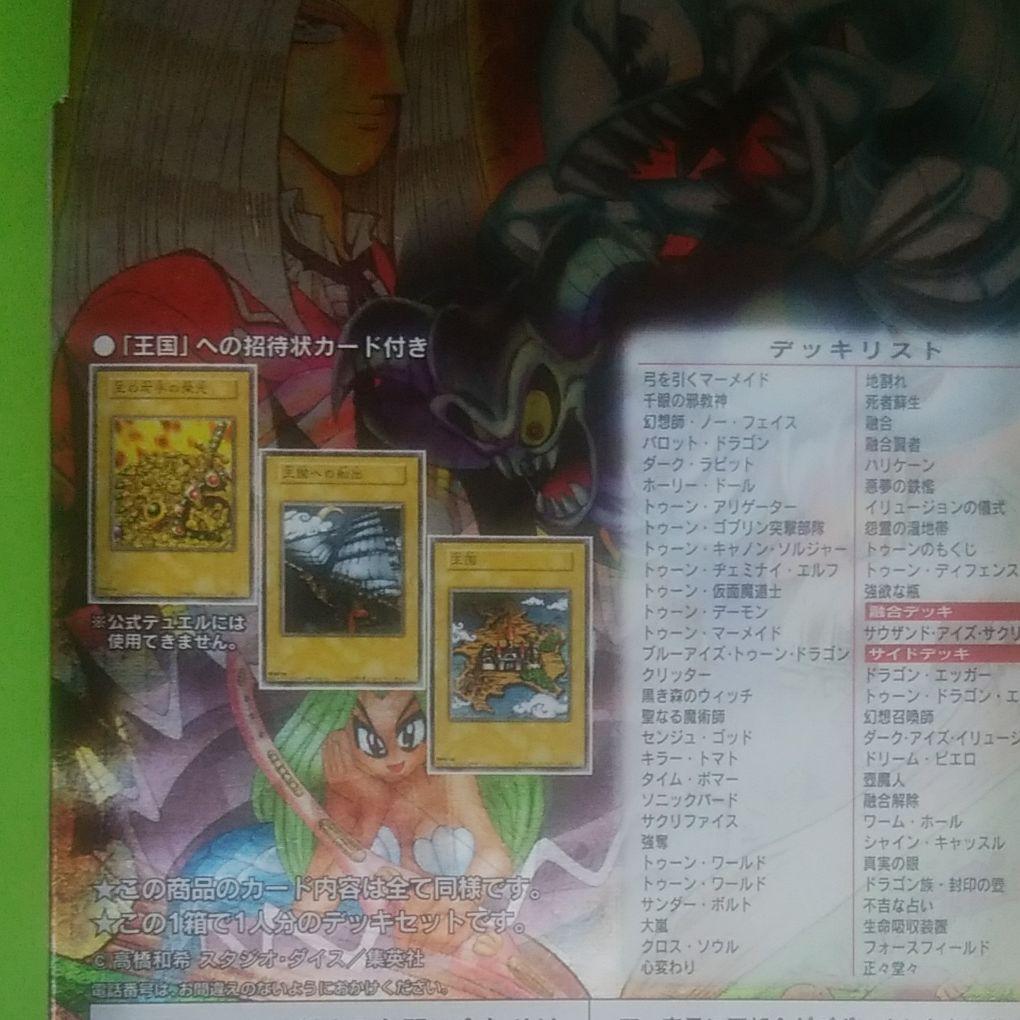 新品未開封デッキ2個