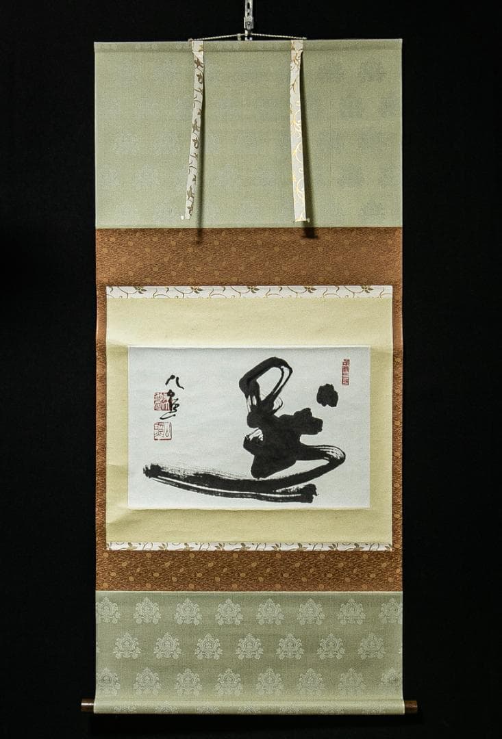 掛軸-1564　東大寺　清水公照　「黙」　共箱　横幅